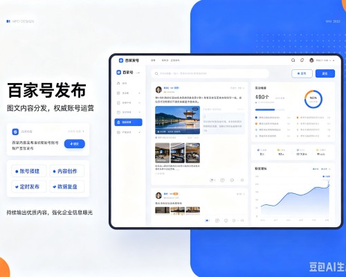 鹤岗百家号信息发布代运营